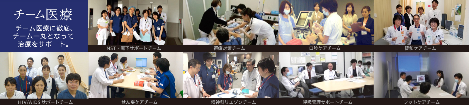 神戸市立医療センター中央市民病院 診療科・部門