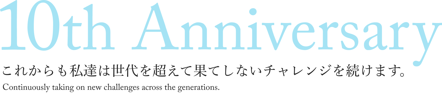 10th Anniversary